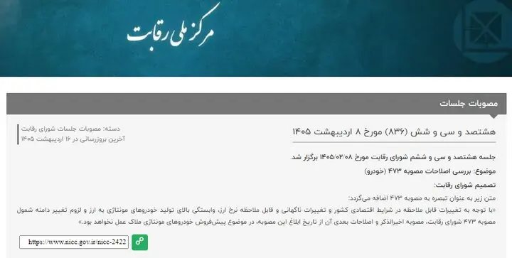 نمودار 2