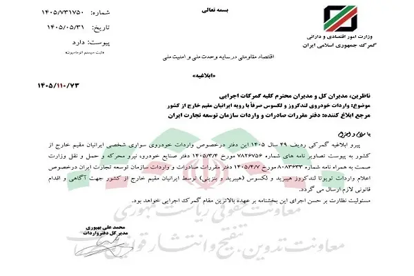 خودرو فوق لوکس