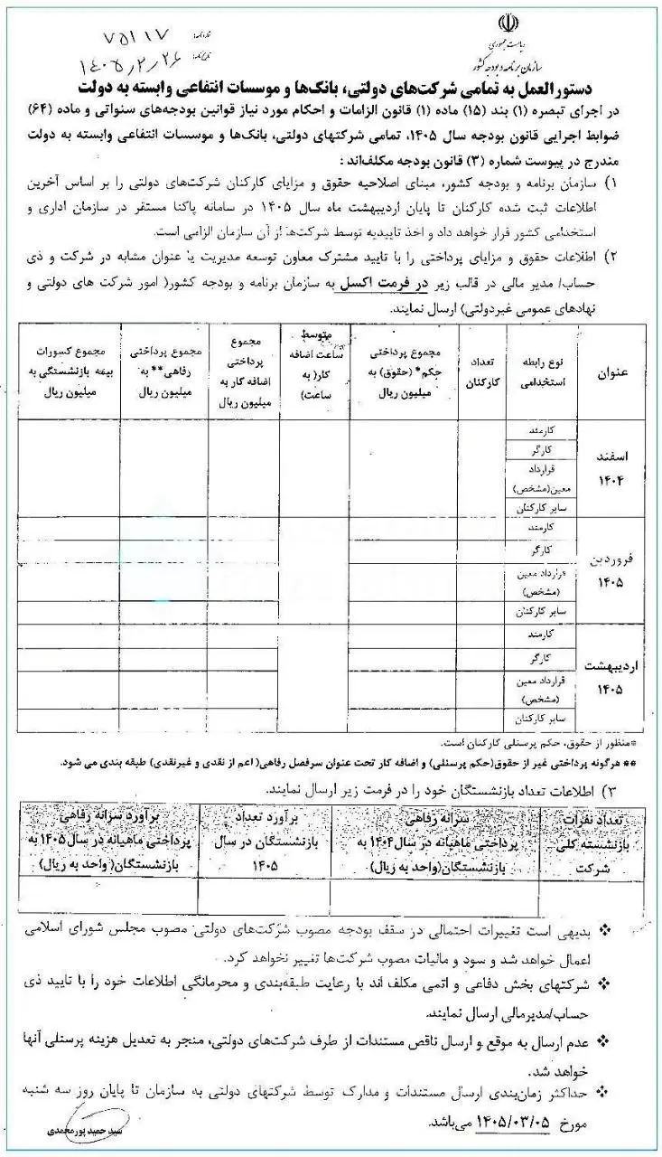 نامه