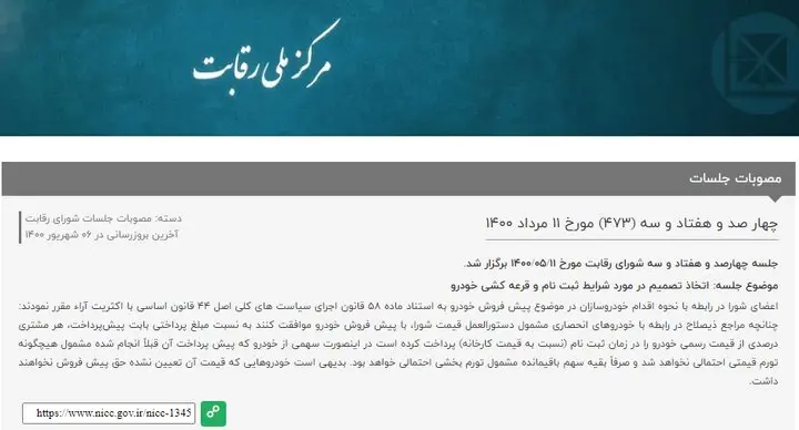 نمودار1