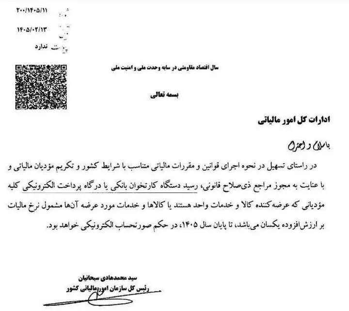نامه