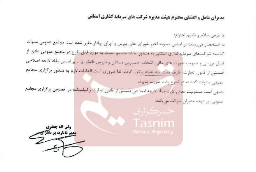 نامه