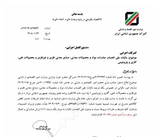 دستورالعمل