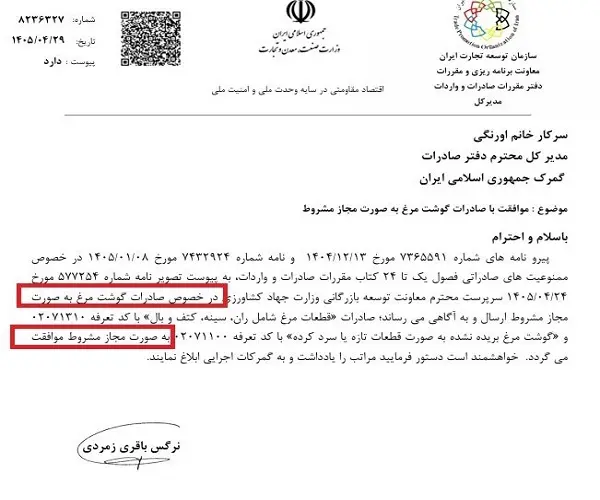 نامه