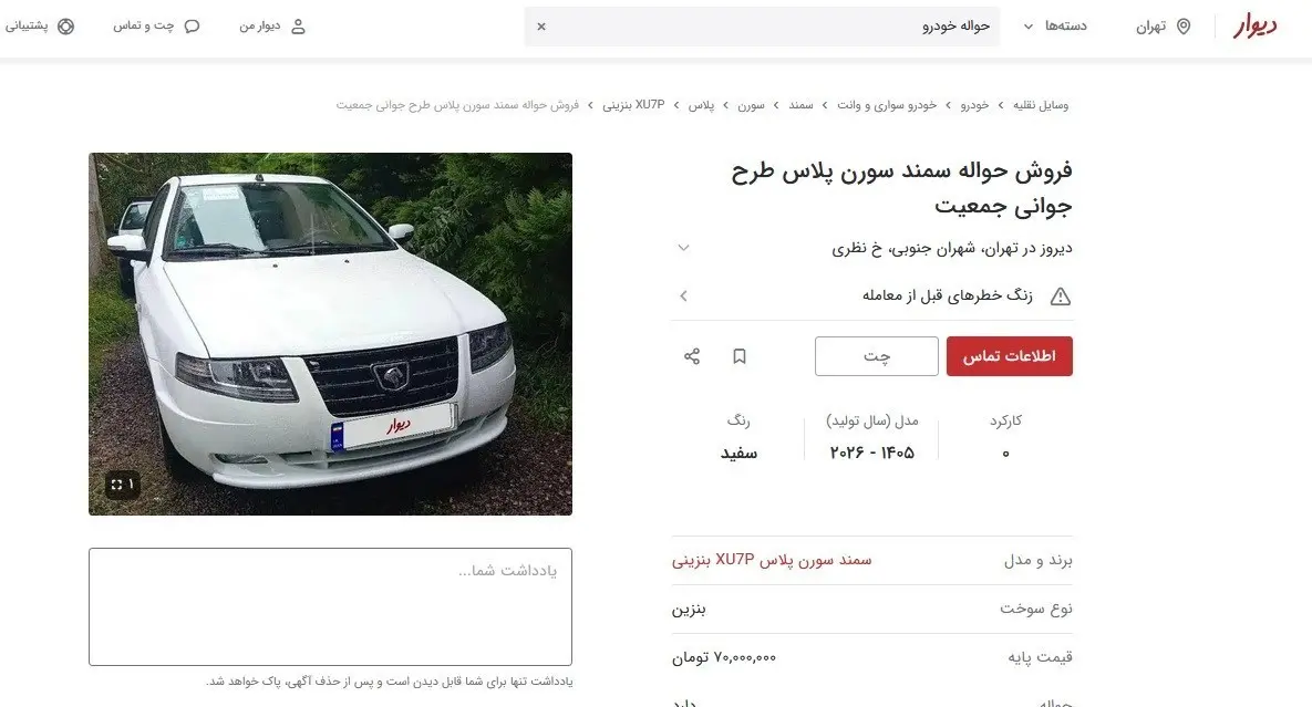 آگهی لوکس