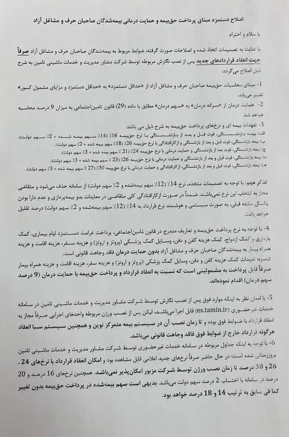 نامه