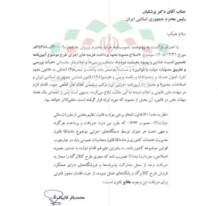 نامه