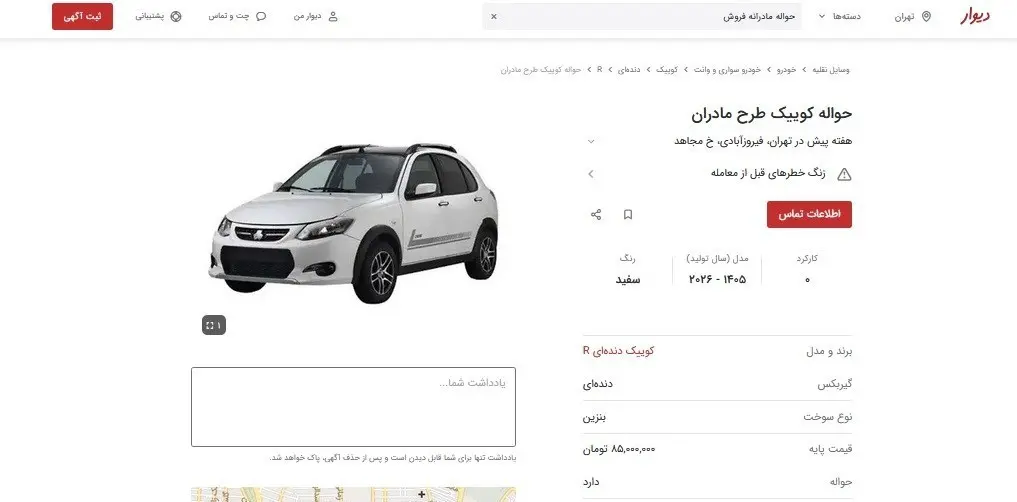 آگهی لوکس 2