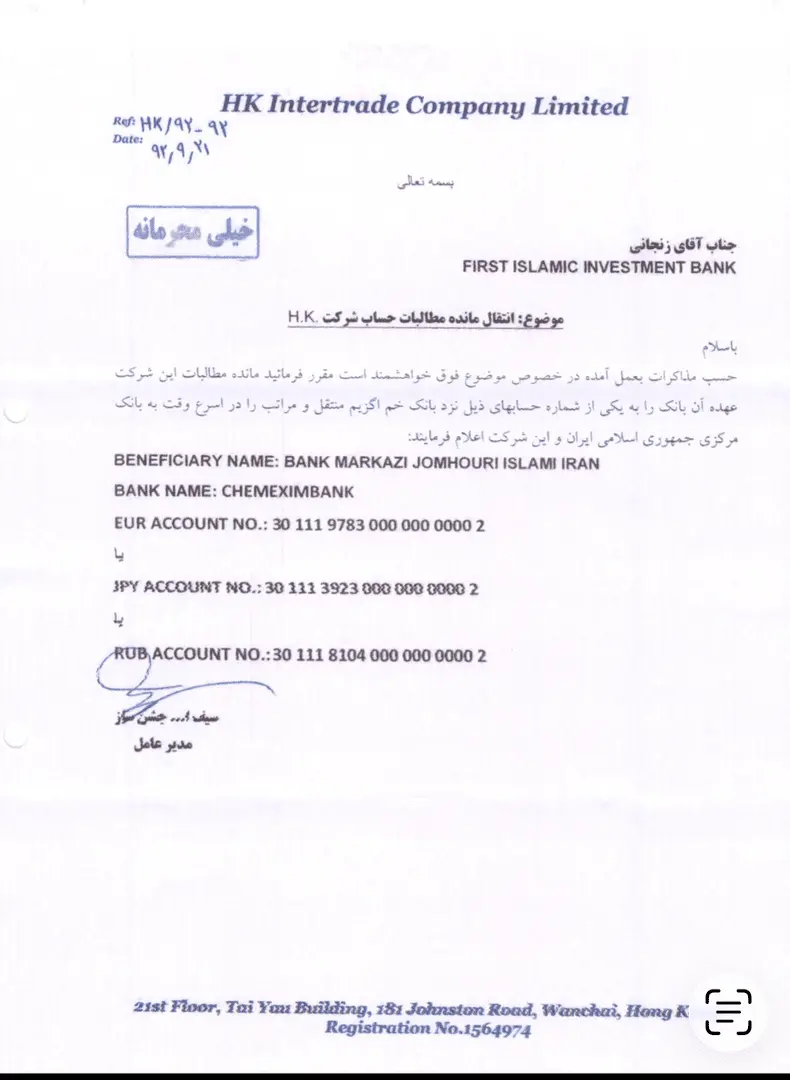نامه 1