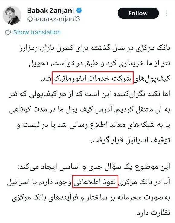 توییت بابک