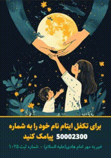 صفحه اصلی - امام هادی