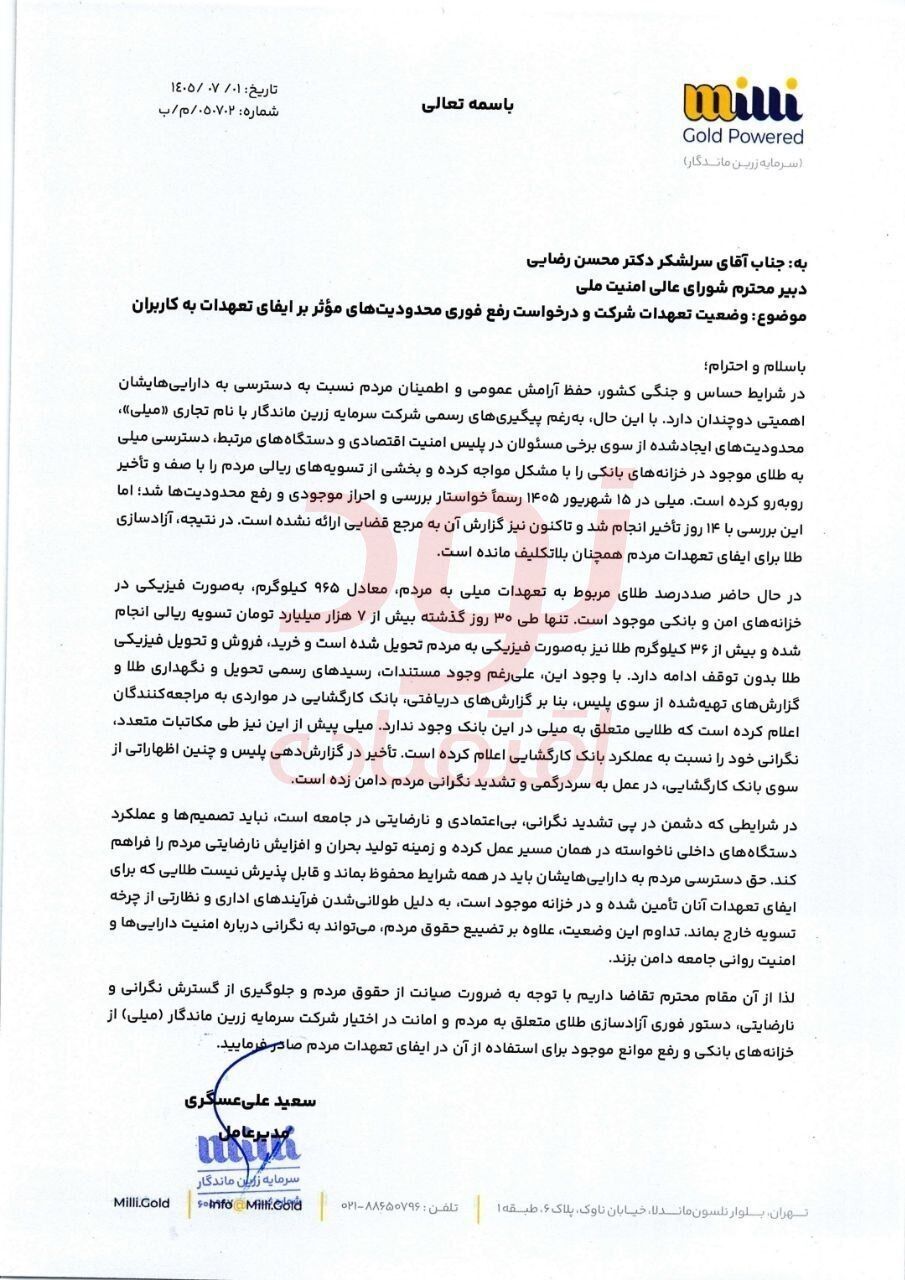 نامه