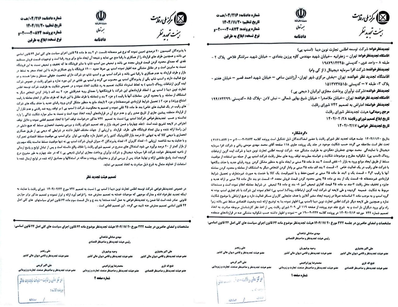 نامه