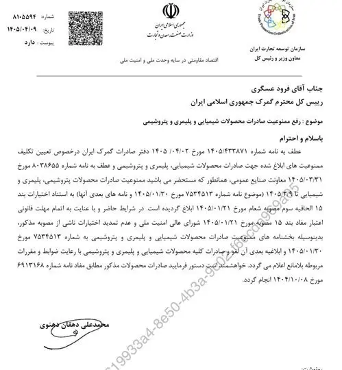 نامه