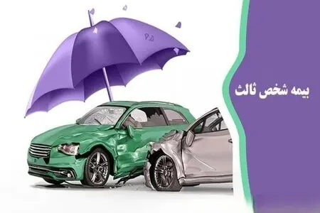 گزارش بیمه مرکزی؛ رشد صنعت بیمه با فشار خسارت و شکایت‌ها همراه شد