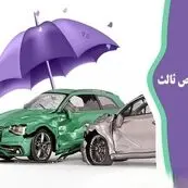 گزارش بیمه مرکزی؛ رشد صنعت بیمه با فشار خسارت و شکایت‌ها همراه شد