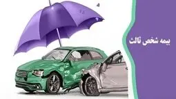 گزارش بیمه مرکزی؛ رشد صنعت بیمه با فشار خسارت و شکایت‌ها همراه شد