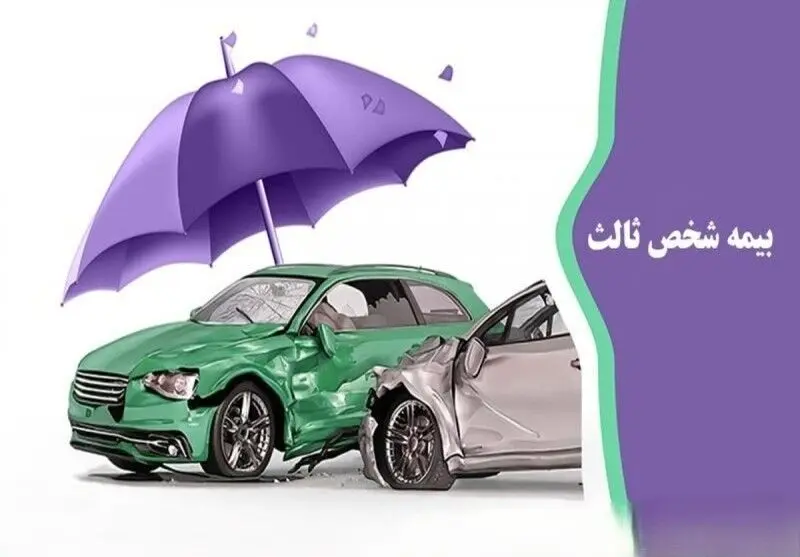 گزارش بیمه مرکزی؛ رشد صنعت بیمه با فشار خسارت و شکایت‌ها همراه شد