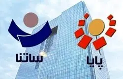 ساتنا و چکاوک؛ ابزارهای کلیدی بانک مرکزی برای تراکنش‌های کلان و چک در شبکه بانکی