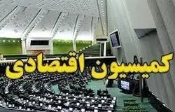 تأکید کمیسیون اقتصادی مجلس بر رفع مشکلات معیشتی مردم؛ گزارش عملکرد صندوق‌های بازنشستگی در دستور کار