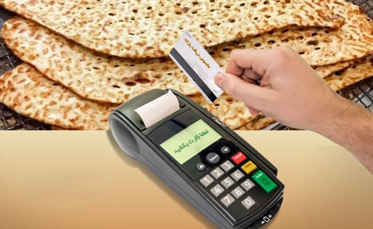 نان، امنیت غذایی و یک تصمیم حساس اقتصادی