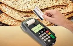 نان، امنیت غذایی و یک تصمیم حساس اقتصادی