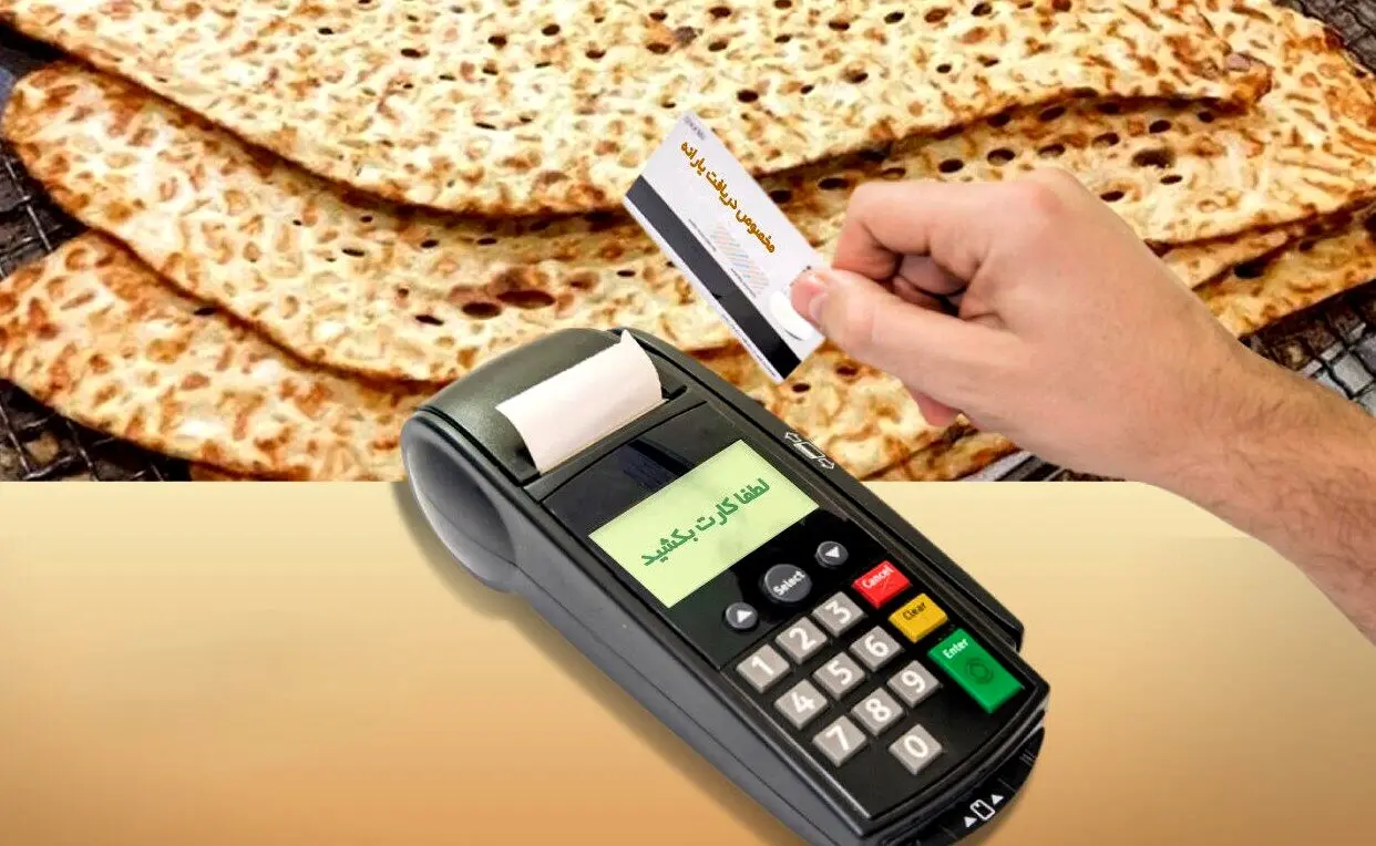 نان، امنیت غذایی و یک تصمیم حساس اقتصادی
