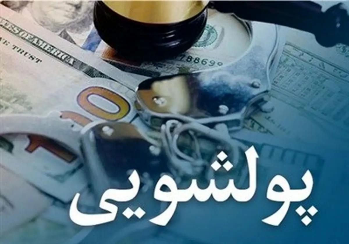 هشدار درباره ترفند تازه پولشویی/ ثبت شرکتها با نام افراد عادی