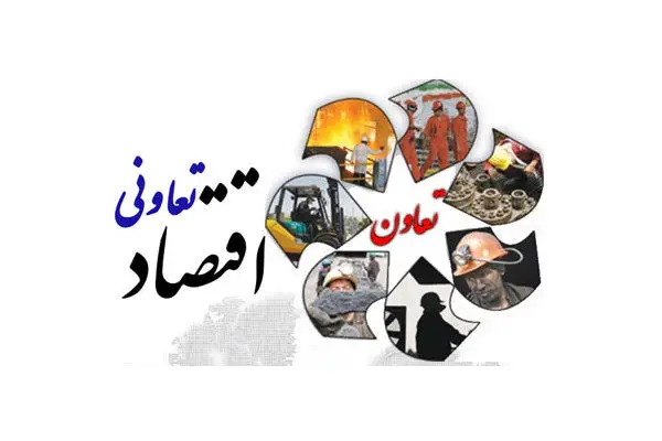 تولید در محاصره بخشنامه‌ها؛ فعال تعاونی خواستار ثبات، سرمایه و مقررات شفاف شد