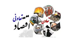 تولید در محاصره بخشنامه‌ها؛ فعال تعاونی خواستار ثبات، سرمایه و مقررات شفاف شد