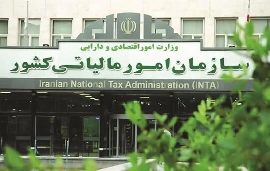 شرایط بخشودگی جرایم مالیات بر ارزش افزوده