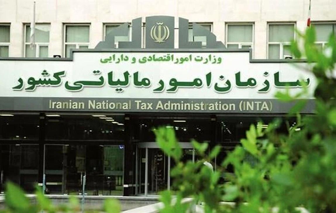 شرایط بخشودگی جرایم مالیات بر ارزش افزوده