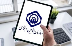 اطلاعیه مهم تامین اجتماعی/بیمه‌شدگان اطلاعات حساب خود را به روز کنند
