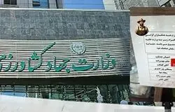 دستور ممنوع‌الورودی خبرنگاران در وزارت جهاد/ آیا مدیر روابط عمومی وزارت جهاد اختیار منع ورود افراد را دارد؟