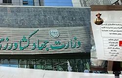 دستور ممنوع‌الورودی خبرنگاران در وزارت جهاد/ آیا مدیر روابط عمومی وزارت جهاد اختیار منع ورود افراد را دارد؟