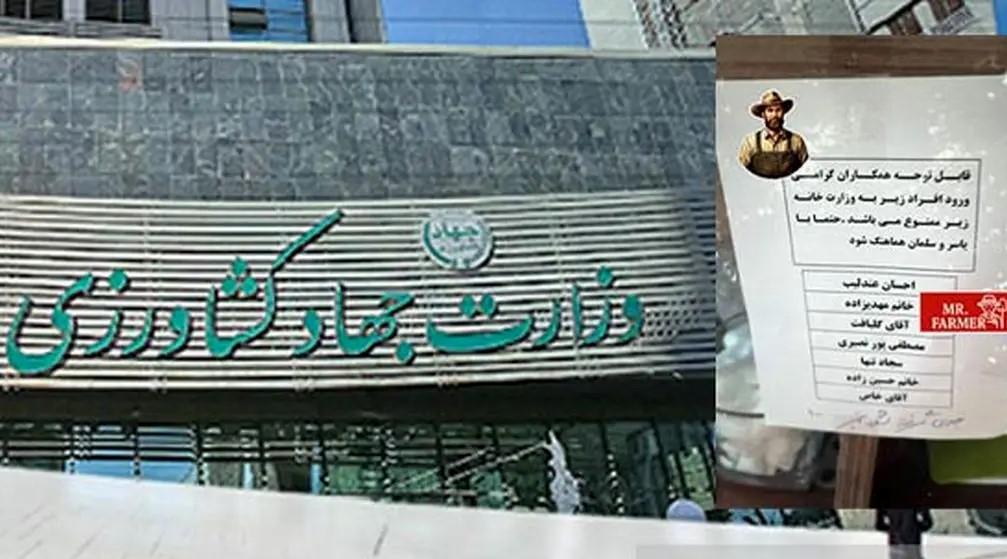دستور ممنوعالورودی خبرنگاران در وزارت جهاد/ آیا مدیر روابط عمومی وزارت جهاد اختیار منع ورود افراد را دارد؟