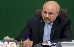 قالیباف خواستار اصلاح فوری بودجه ۱۴۰۵ متناسب با شرایط جنگی شد