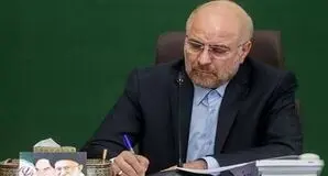 قالیباف خواستار اصلاح فوری بودجه ۱۴۰۵ متناسب با شرایط جنگی شد