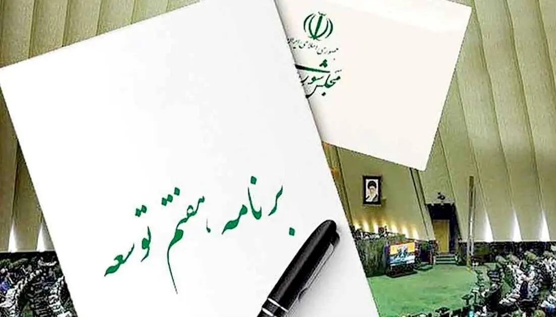 نمره مردودی  وزارت راه  و صمت در در اجرای برنامه هفتم