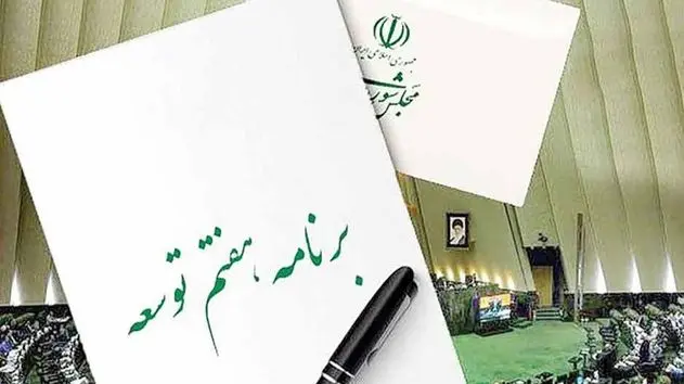 نمره مردودی  وزارت راه  و صمت در در اجرای برنامه هفتم