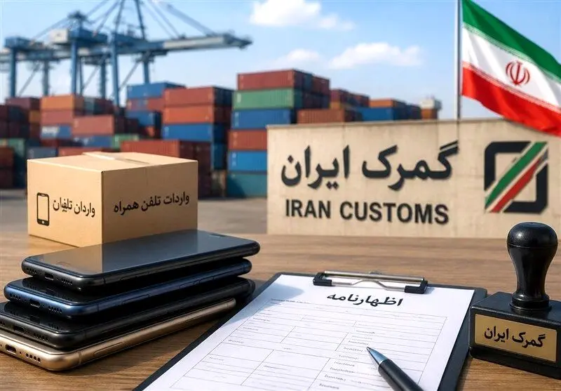 آغاز بازنگری ارزش‌گذاری گوشی‌های ترخیص‌شده در گمرک 