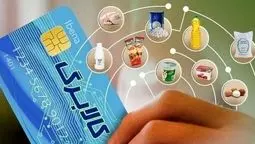 مرحله چهارم طرح کالابرگ الکترونیکی از ۱۵ فروردین آغاز می‌شود