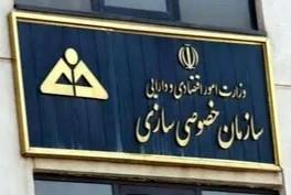 تحقق 8400 میلیارد تومان واگذاری در نیمه نخست امسال