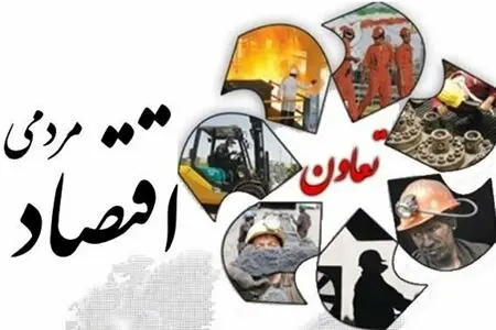 ارتقای بهره‌وری تعاونی‌ها با فناوری در اولویت قرار دارد