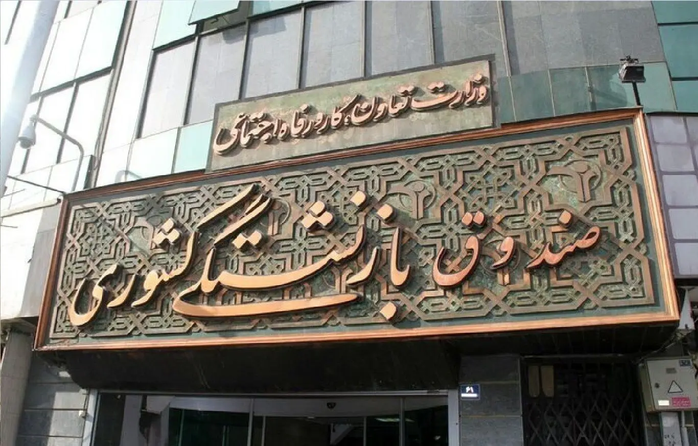 صندوق‌های بازنشستگی ایران در آستانه بحران مالی/ ورشکستگی یا ناترازی؟