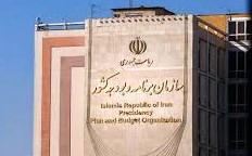 وعده سازمان برنامه برای حذف بودجه شرکت‌های ناکارآمد