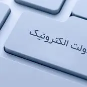 دولت الکترونیک، کاغذبازی را حذف نکرد؛ فقط آن را دیجیتالی کرد! + فیلم