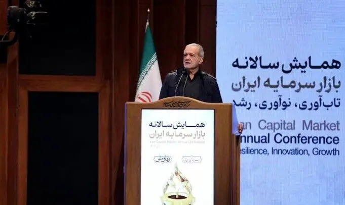 پزشکیان: گسترش مسیر سرمایه‌گذاری ایران با مشارکت در بریکس و شانگهای/اقتصاد با دستور اداره نمی‌شود