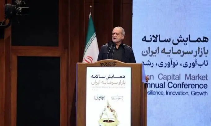 پزشکیان: گسترش مسیر سرمایه‌گذاری ایران با مشارکت در بریکس و شانگهای/اقتصاد با دستور اداره نمی‌شود