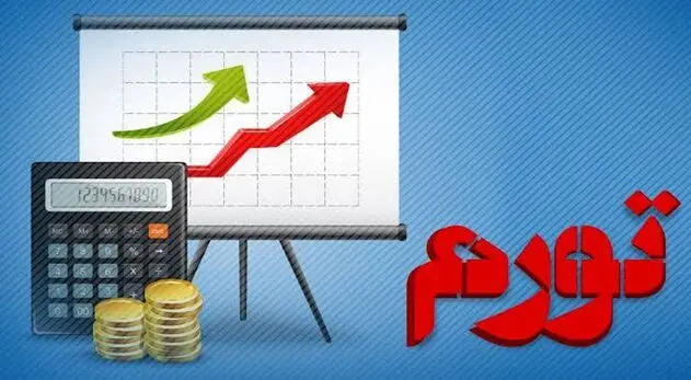 اژدهای تورم به جان صنعت افتاد؛ زنگ خطر گرانی در نیمه دوم سال